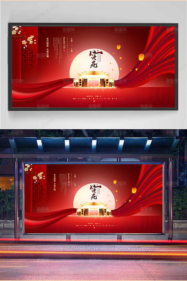 红金高端房地产展板模板