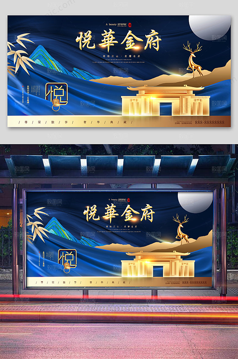 大气居有竹房地产促销海报 地产展板