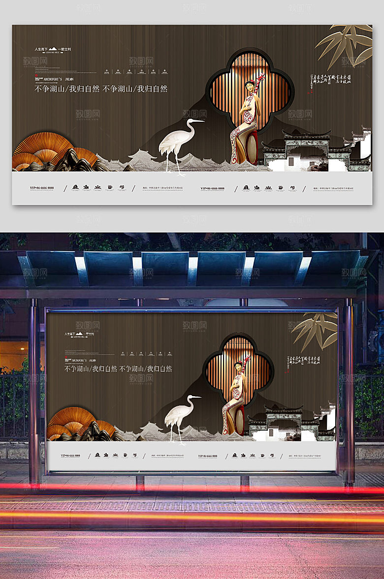 大气古典中式房地产海报