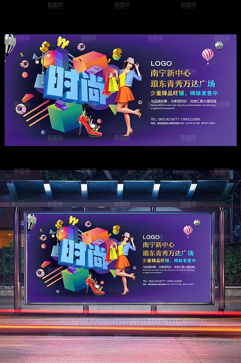 蓝色高端商业地产广告