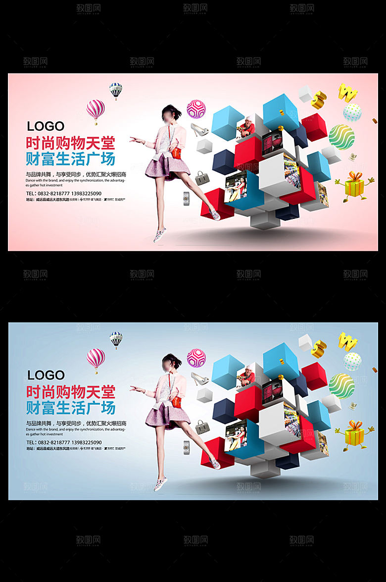 精品创意商业地产广告