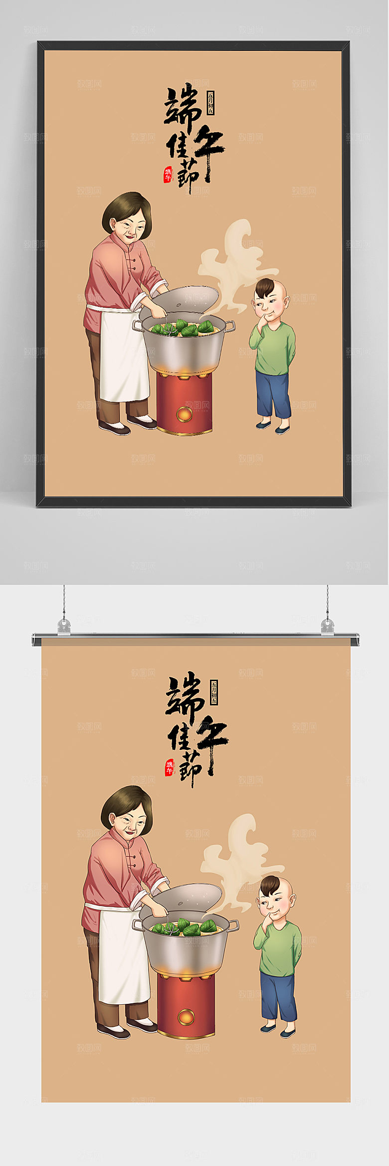 古典粽子手绘端午节插画