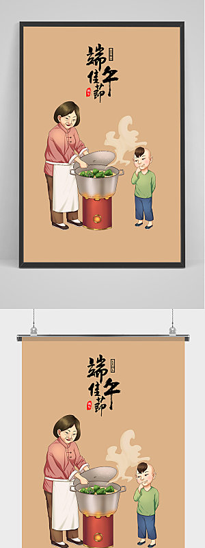 古典粽子手绘端午节插画