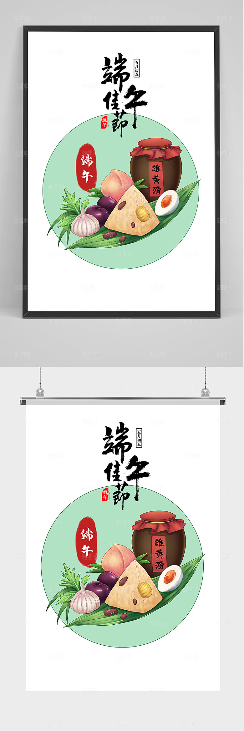 古典手绘端午粽子元素