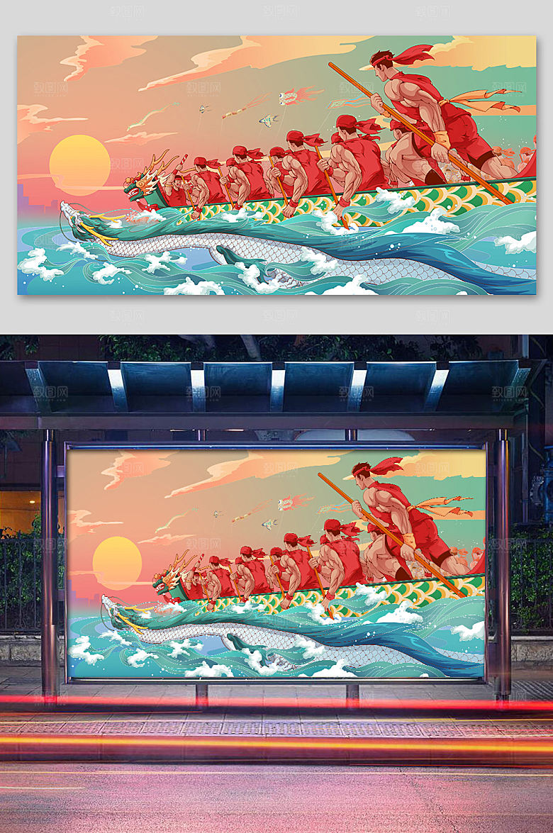 卡通手绘端午节赛龙舟插画