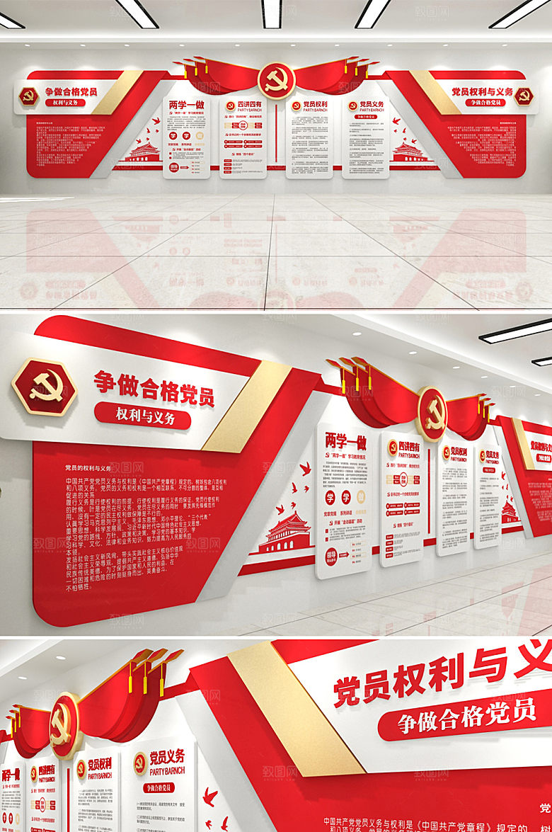 现代原创党建文化墙设计
