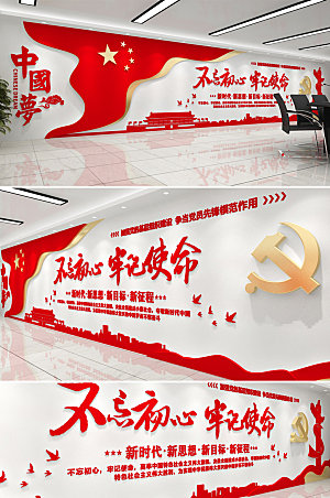 现代中国梦旗帜党建文化墙模板