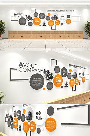 3d公司形象墙企业文化墙模板