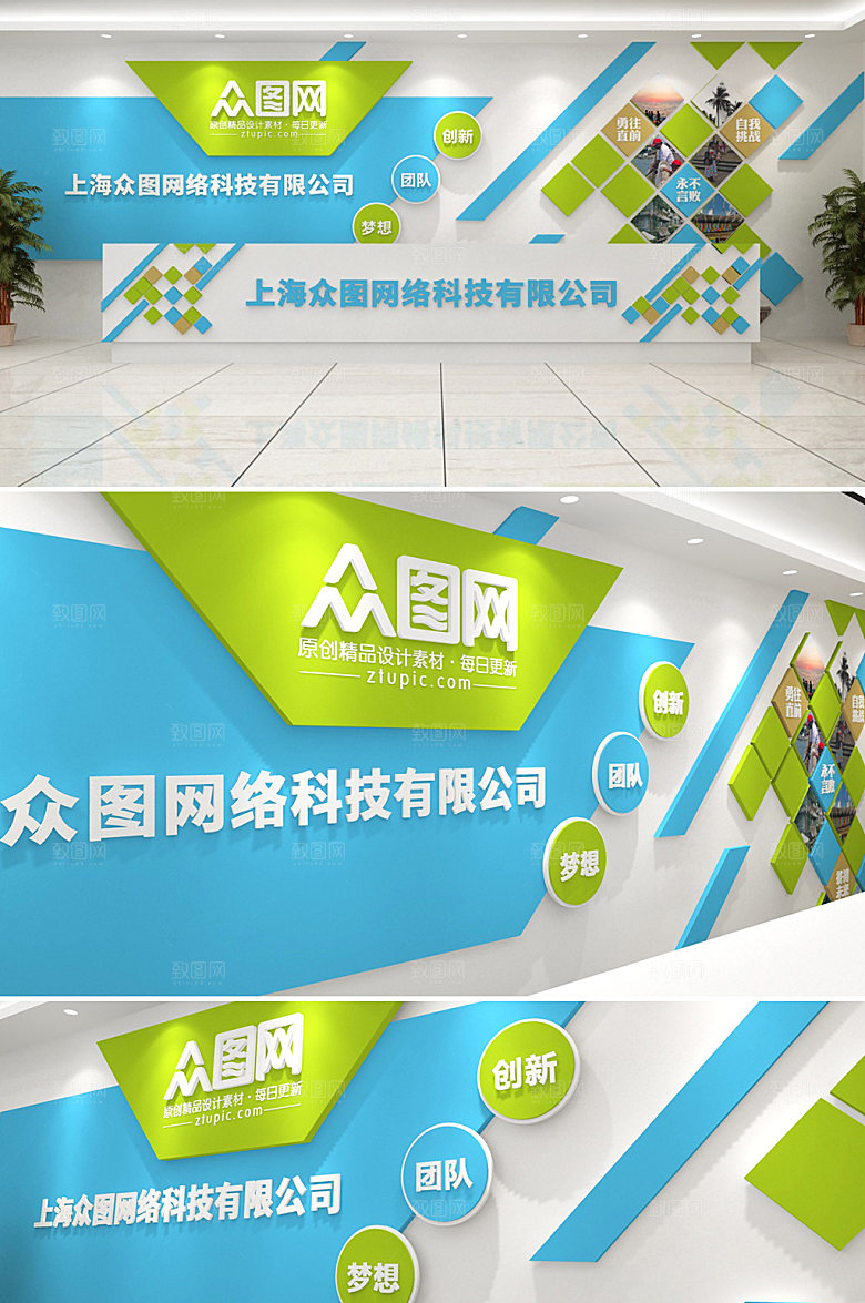 简约科技形象前台企业文化墙模板