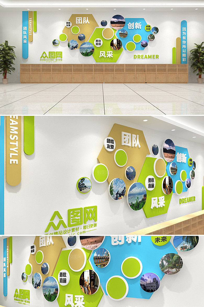 现代团队风采展示文化墙模板