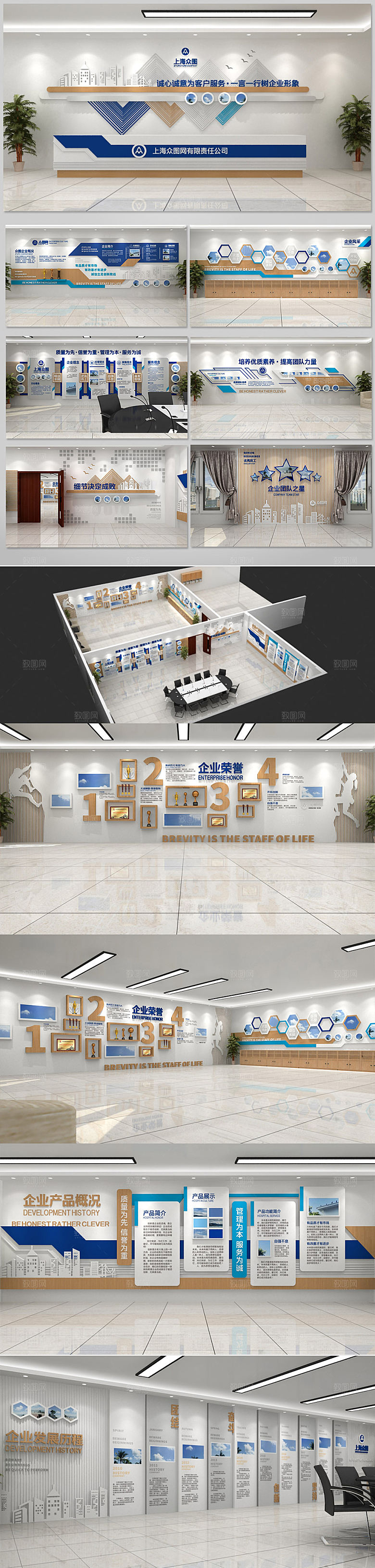 原创简约公司展厅展馆模板