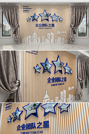原创团队之星企业文化墙设计