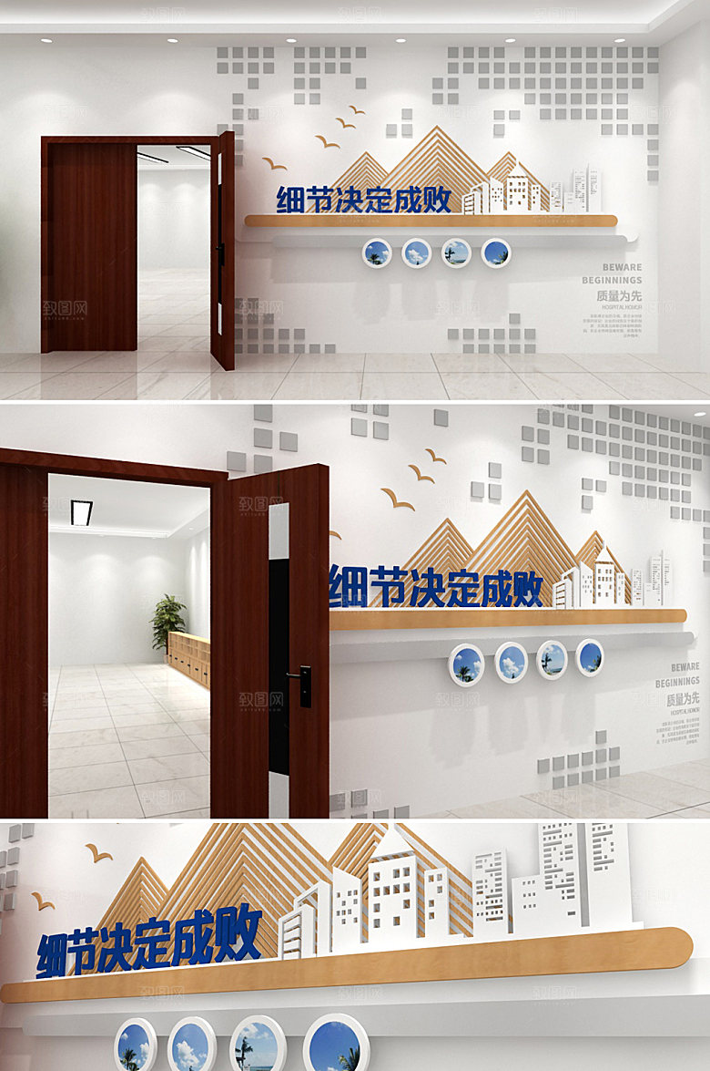 原创细节决定成败公司标语文化墙设计