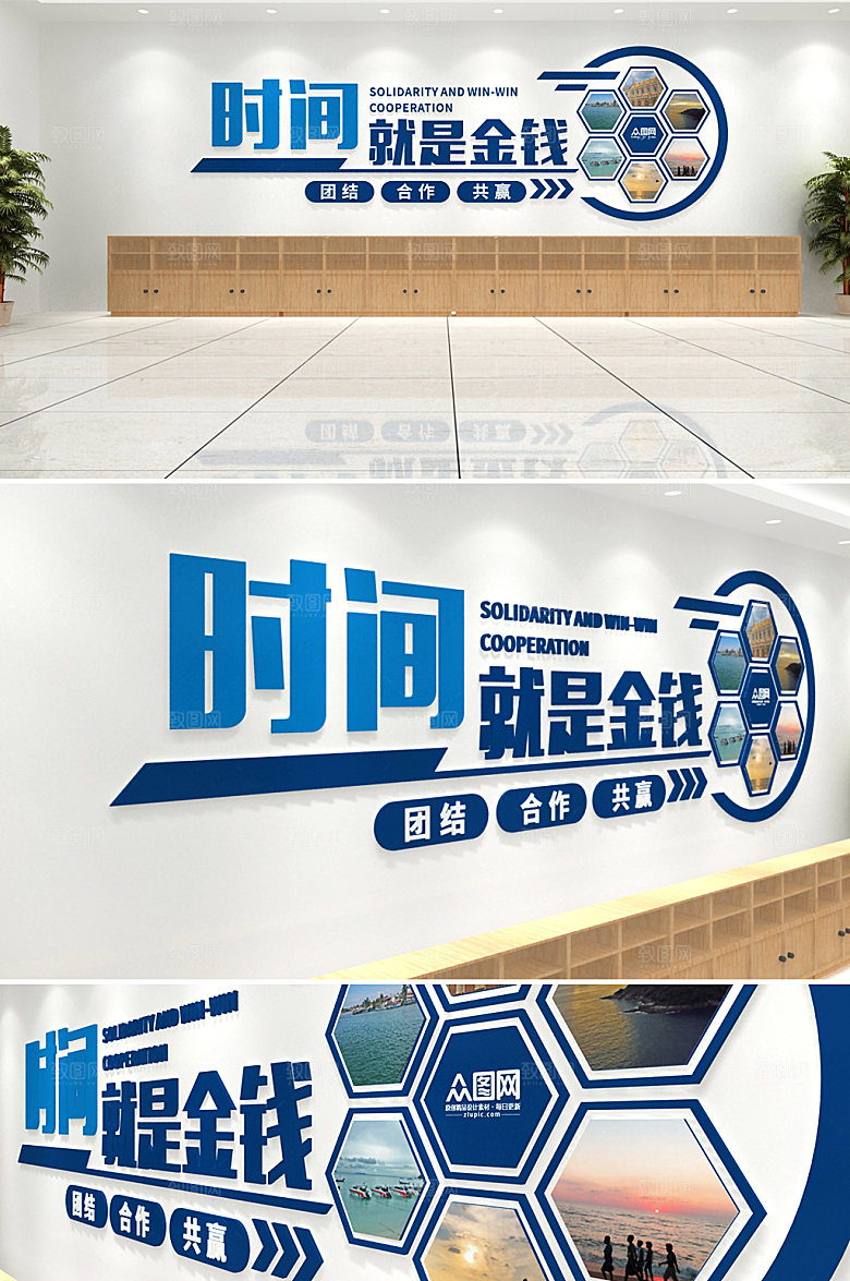简约时间就是金钱企业标语文化墙设计