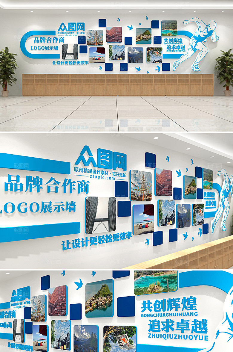 创新企业党建风采文化墙模板