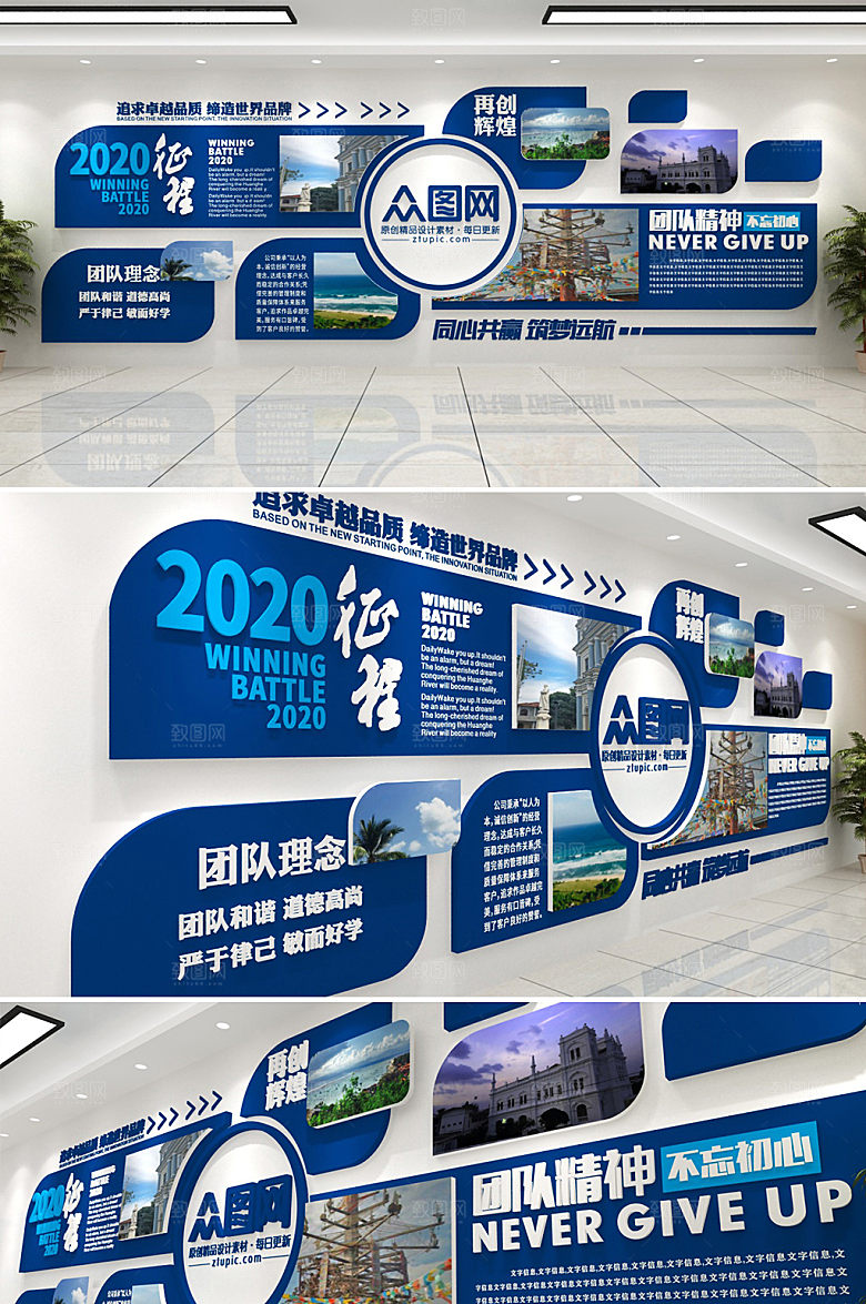 立体高新技术公司形象文化墙模板