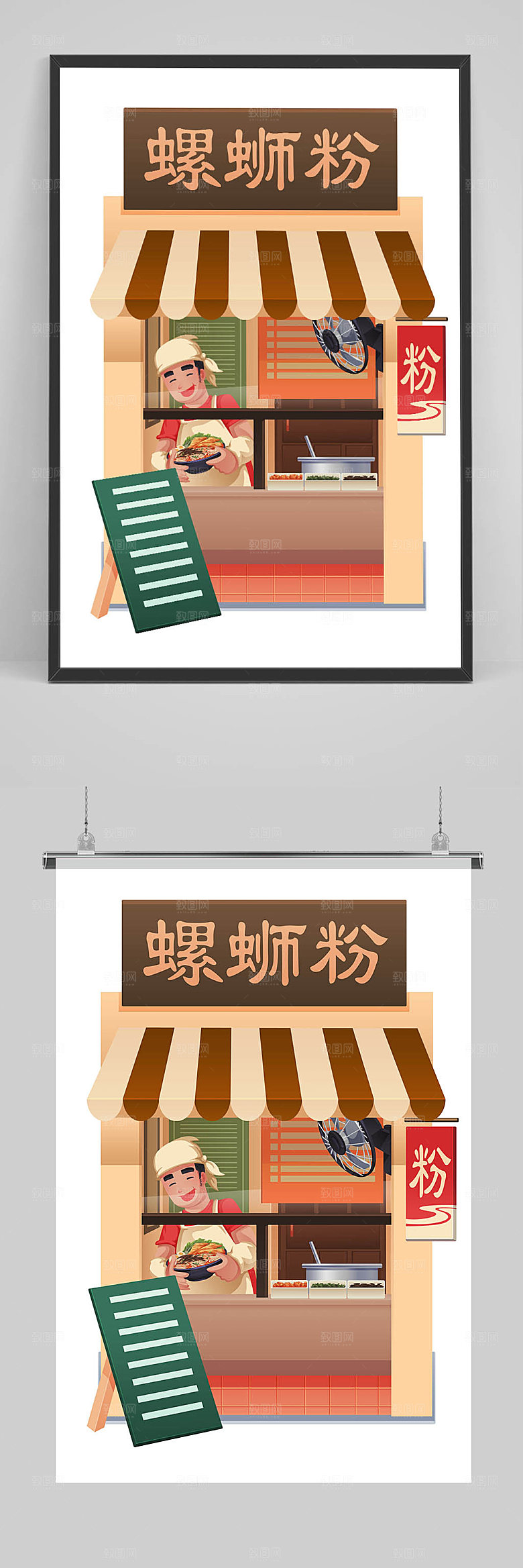 扁平化螺蛳粉店铺插画螺蛳粉