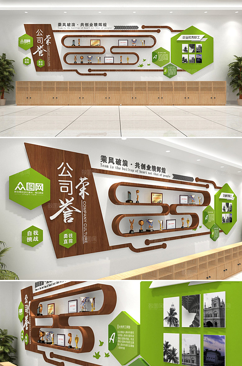 绿色公司荣誉奖项墙企业文化墙模板