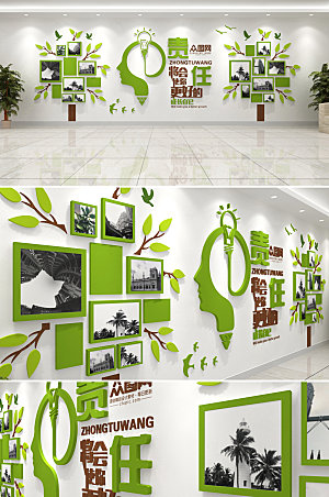 小清新生态责任标语公司文化墙设计