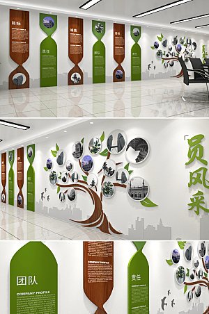 现代生态树木企业文化墙设计