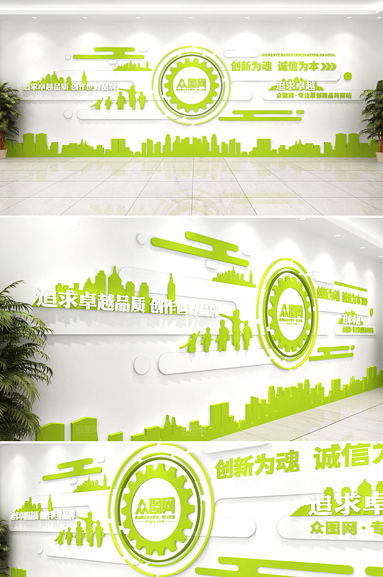 简约企业标语文化墙设计