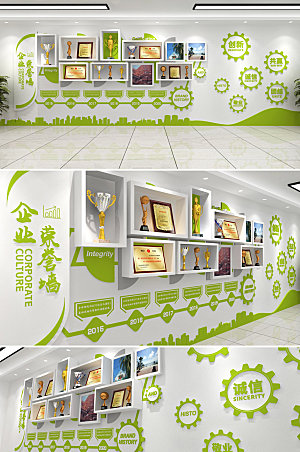 创新荣誉展示企业文化墙设计