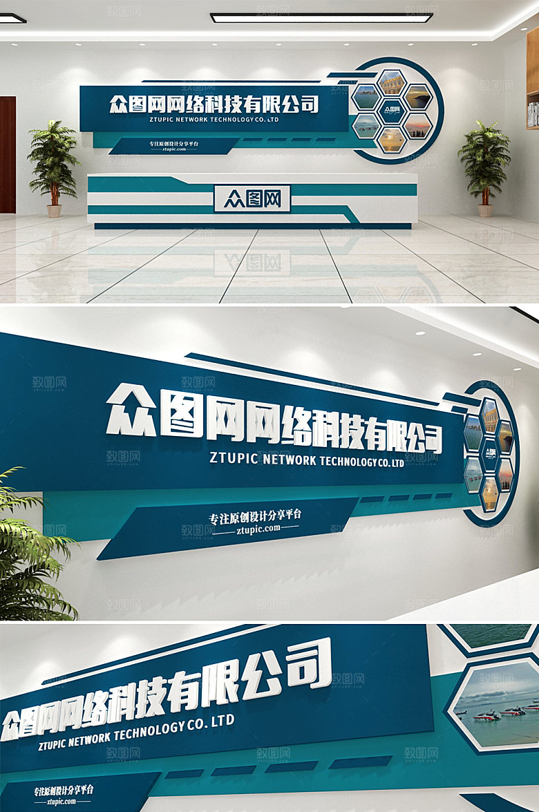 3d经典企业前台文化墙设计
