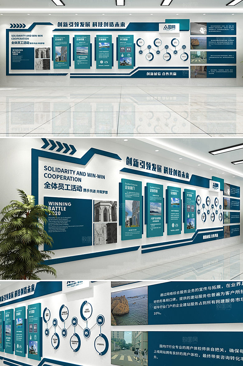 3d经典企业文化墙设计