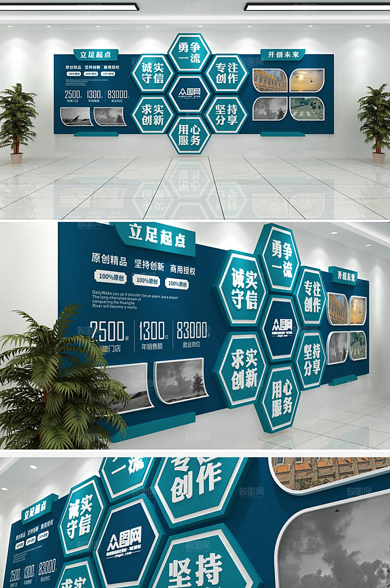 极简创新经典企业文化墙效果图
