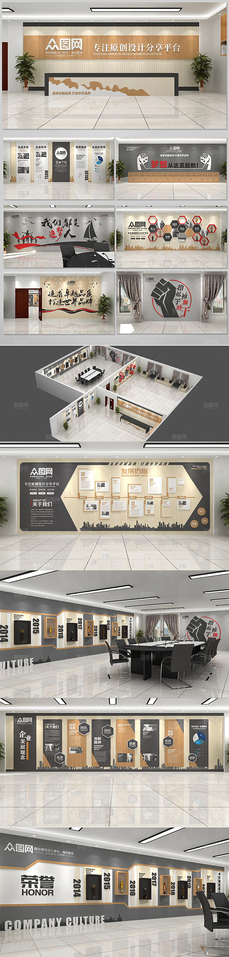 室内经典企业展厅展馆文化墙模板