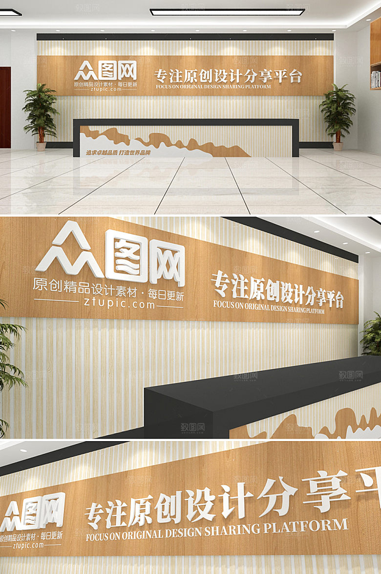 立体企业前台文化墙模板