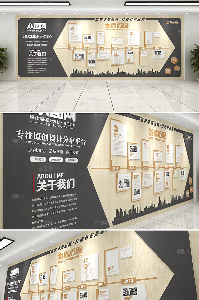 现代励志发展历程企业文化墙设计