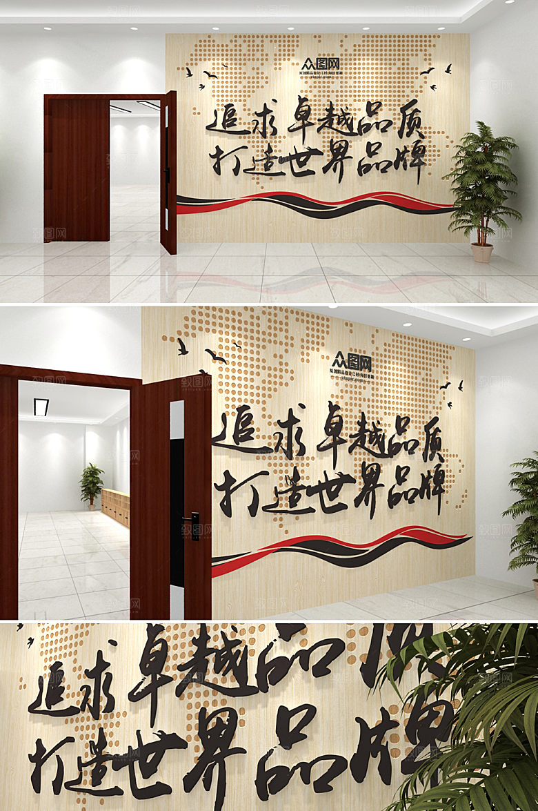 简约励志标语办公室文化墙设计