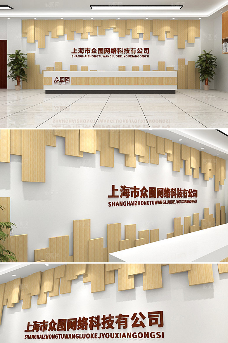 室内前台企业酒店励志文化墙设计