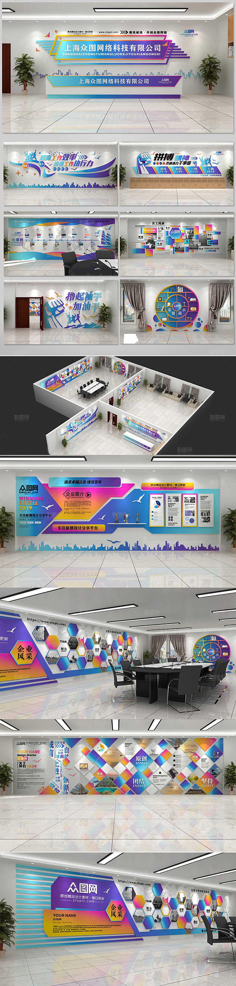 高端企业励志展厅展馆设计