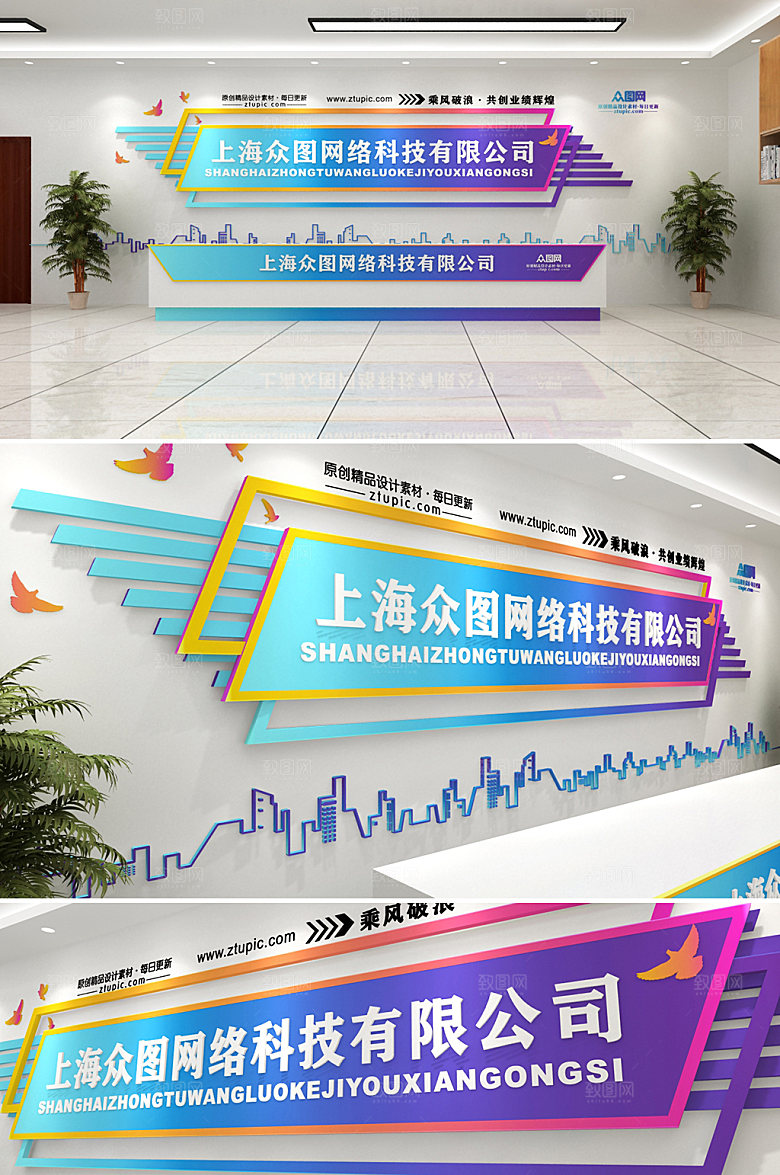 极简服务前台企业文化墙设计