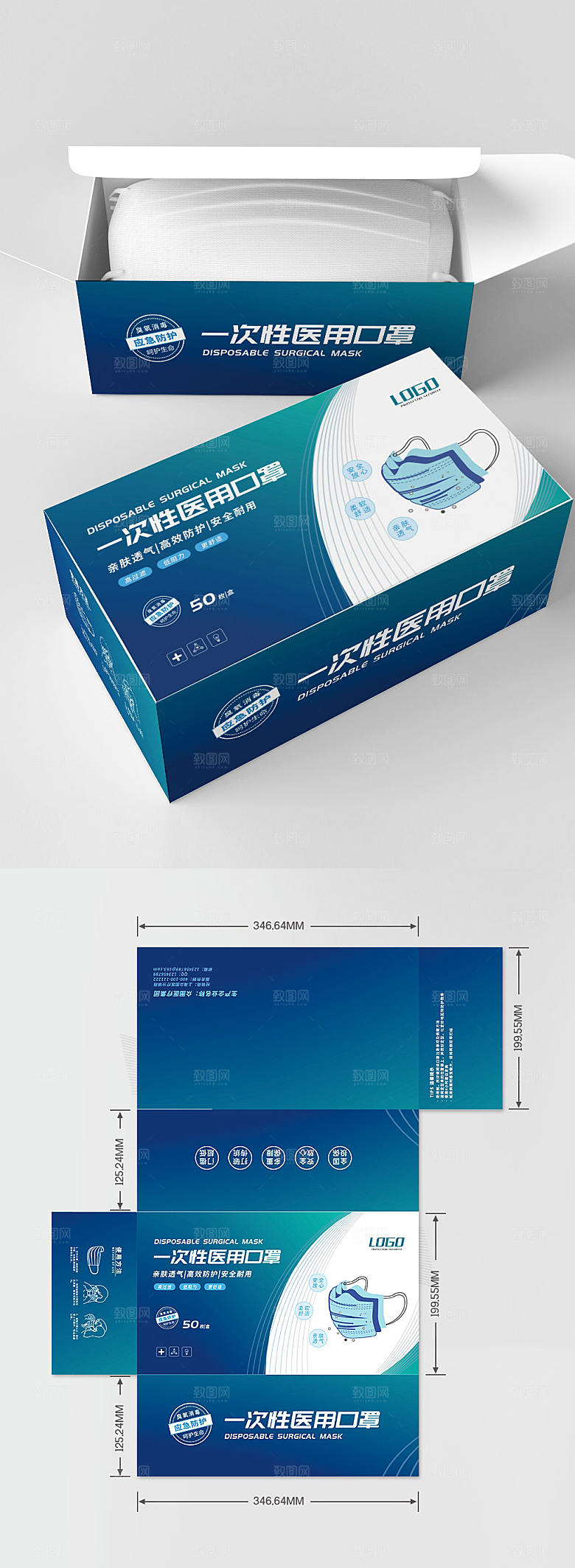 大气创意渐变蓝口罩包装设计