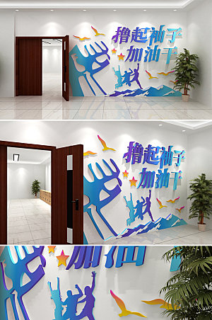 室内标语形象企业文化墙设计