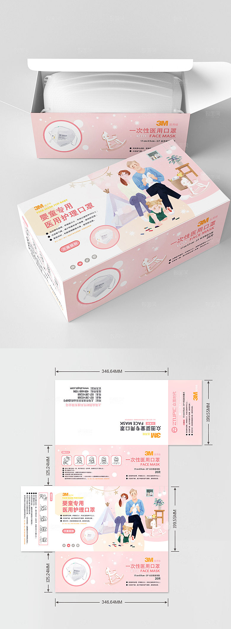 贴心婴童医用口罩包装盒
