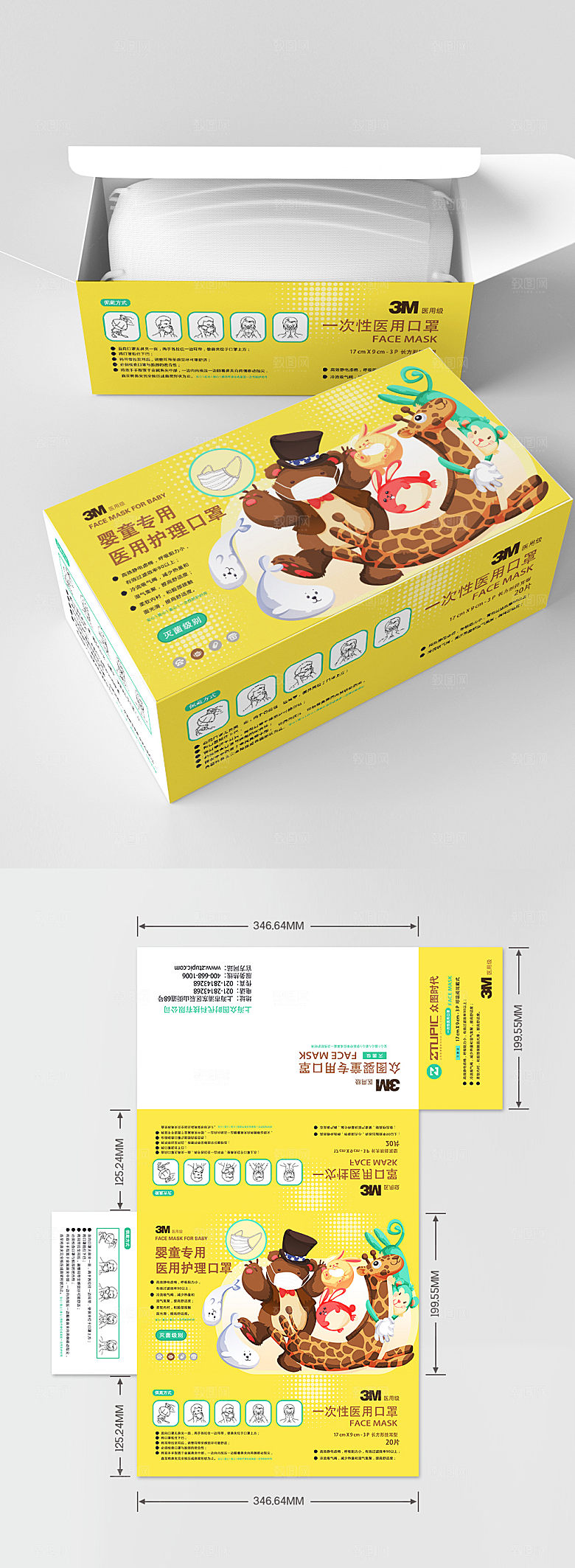 婴童专用医用口罩包装盒