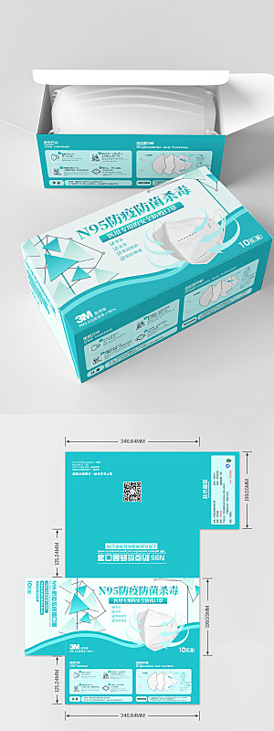 简约浅蓝N95医用口罩包装盒设计