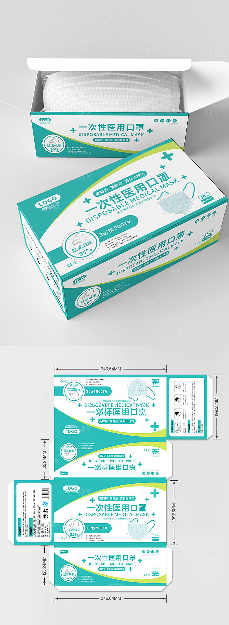 简约蓝色大气医用一次性包装盒