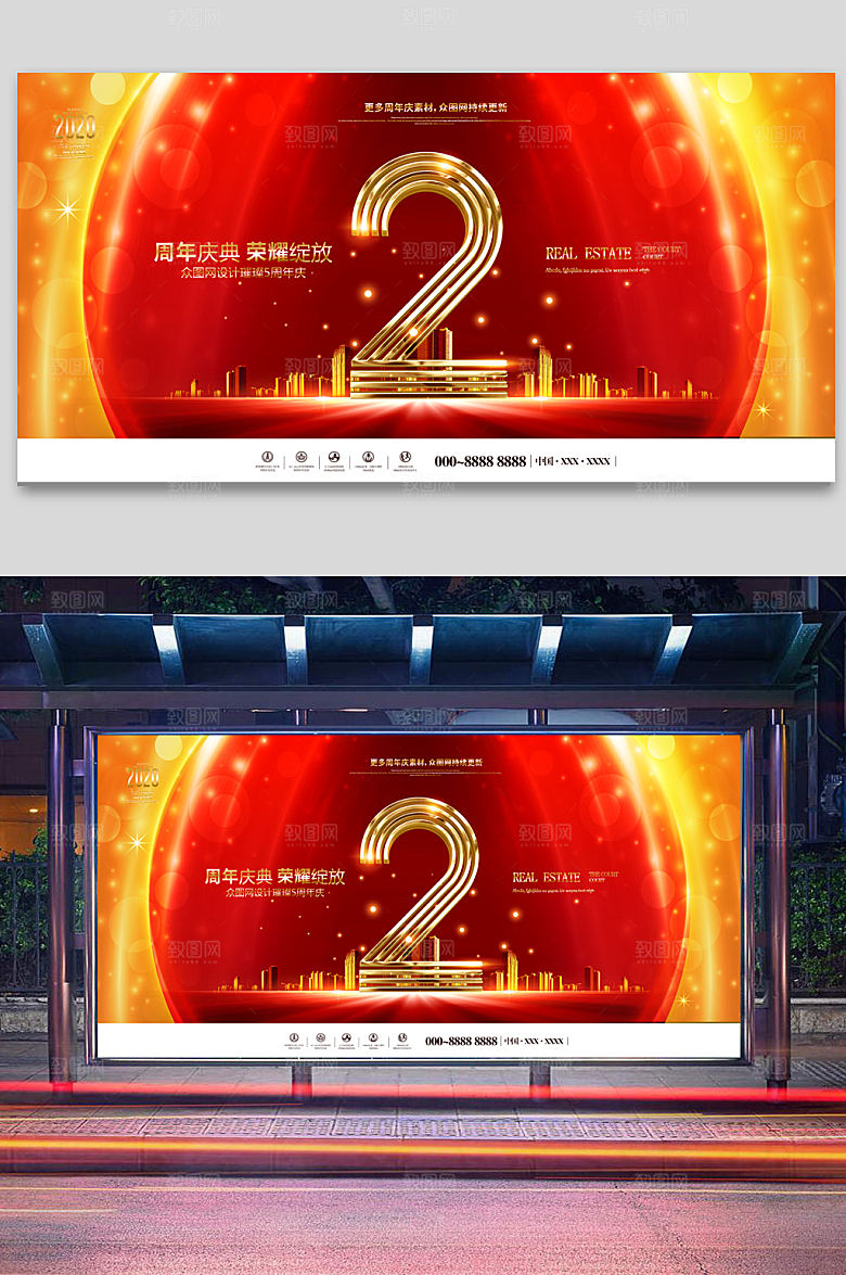 红金商场2周年庆典促销单页