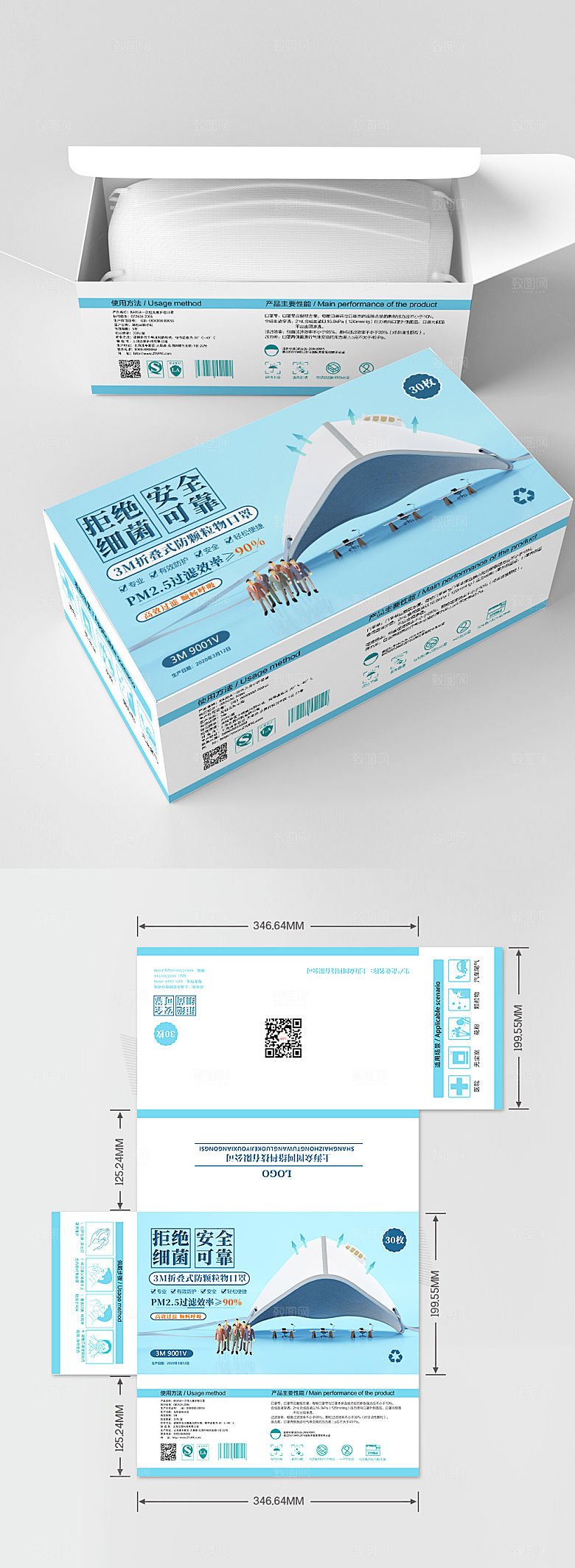简约浅蓝色创意口罩包装设计