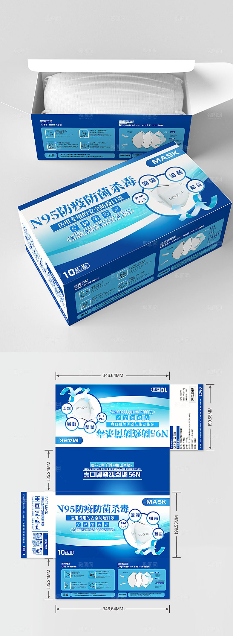 时尚蓝色N95口罩包装设计