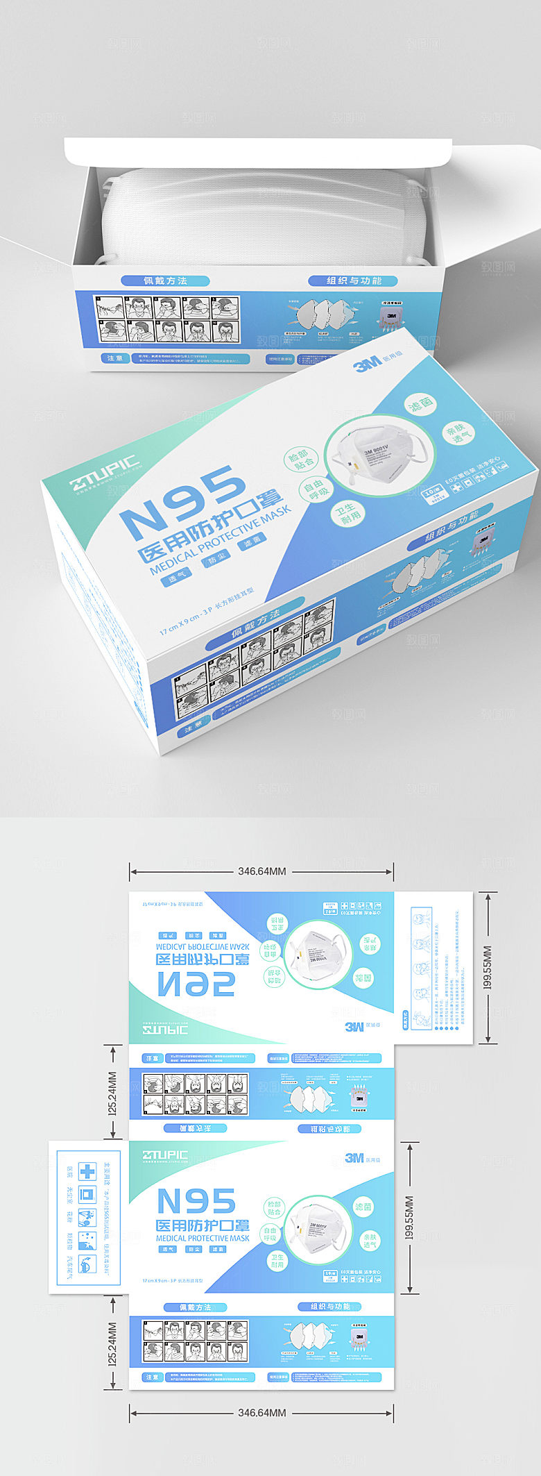 时尚蓝色清爽简约N95医用口罩盒