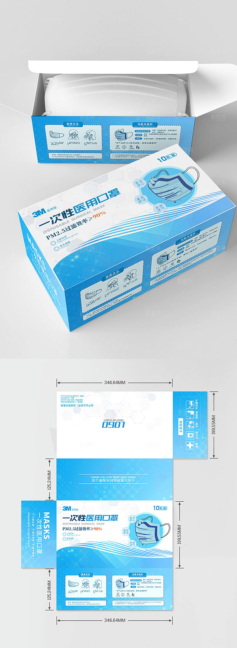 蓝色安全医用口罩包装盒子