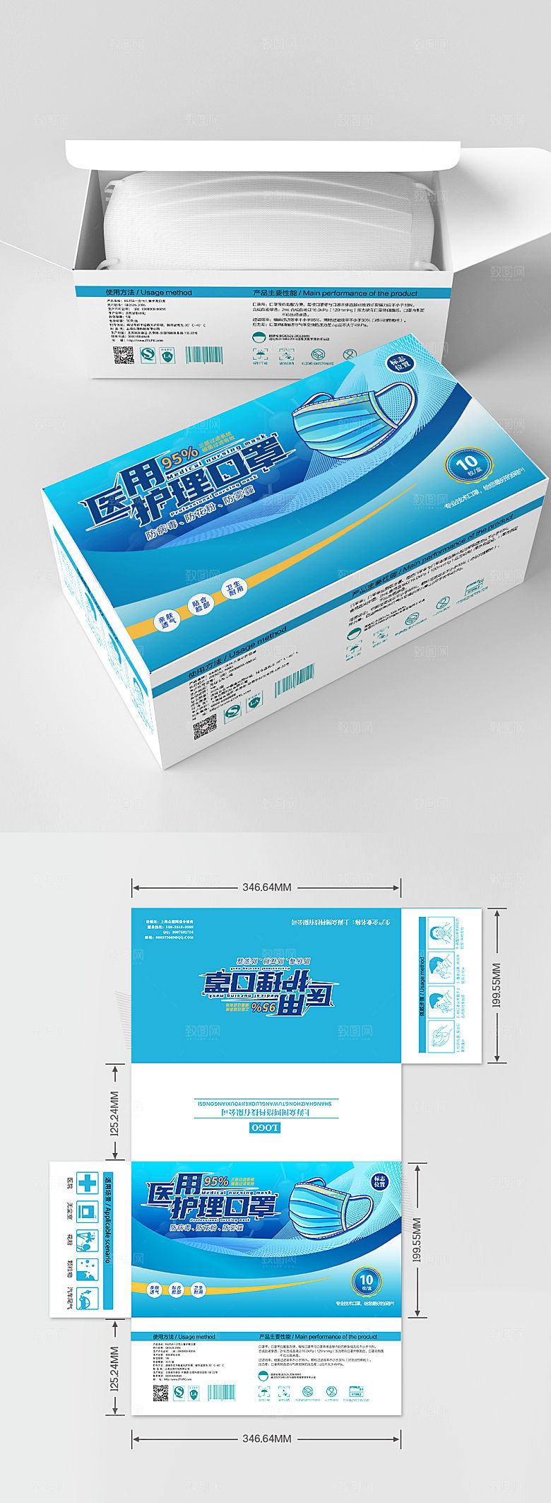 大气蓝色医用口罩包装设计提案样机
