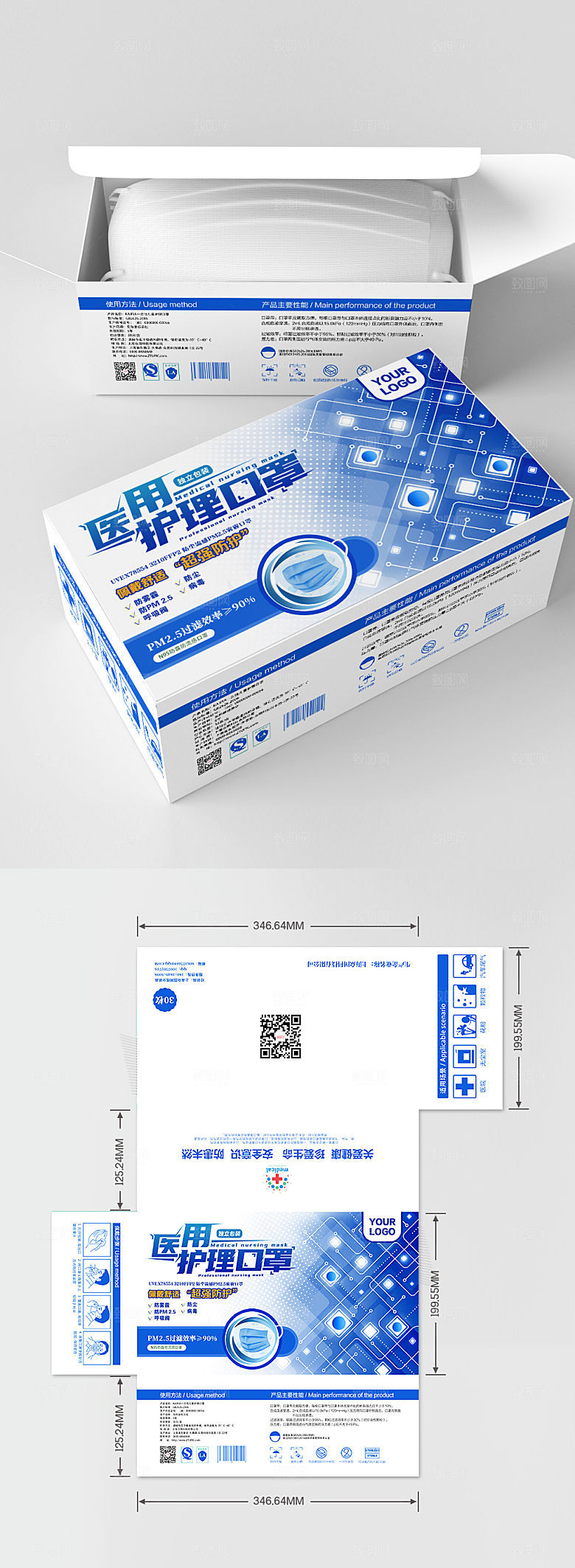 蓝色简约医用护理口罩包装设计样机