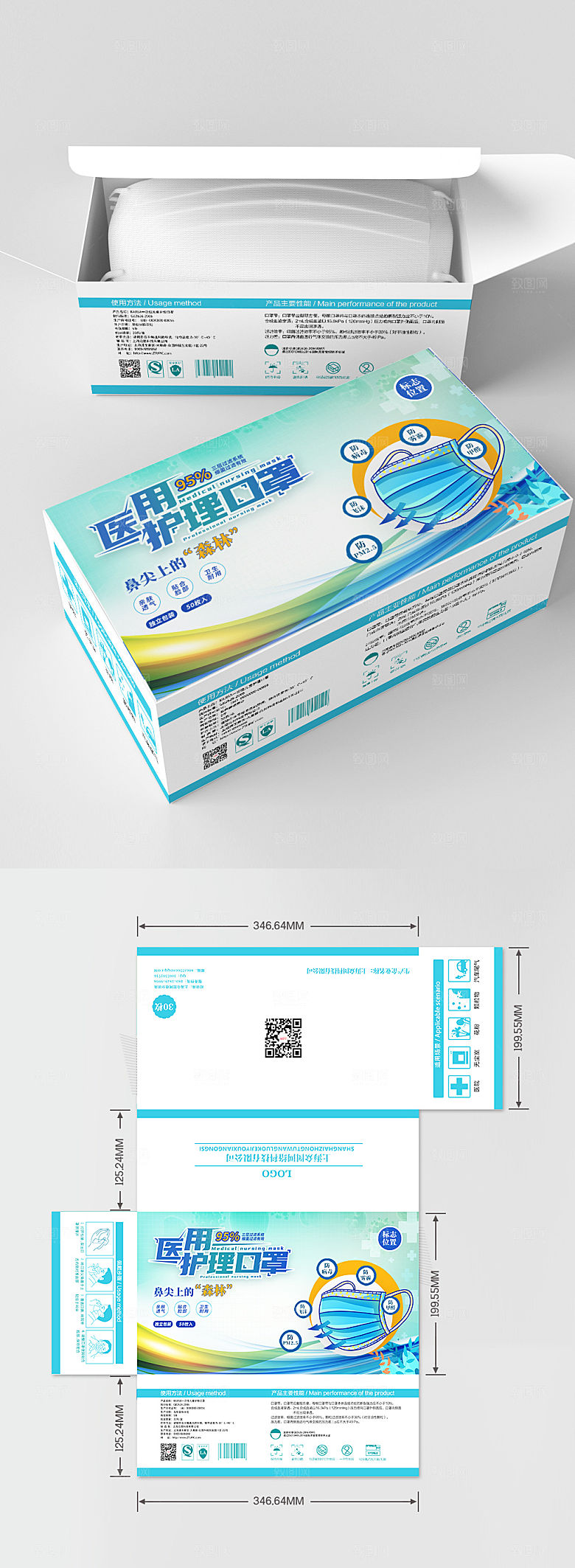清新简约医用口罩包装设计